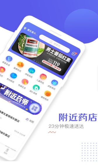 慧生健康A(chǔ)PP手機版截圖2