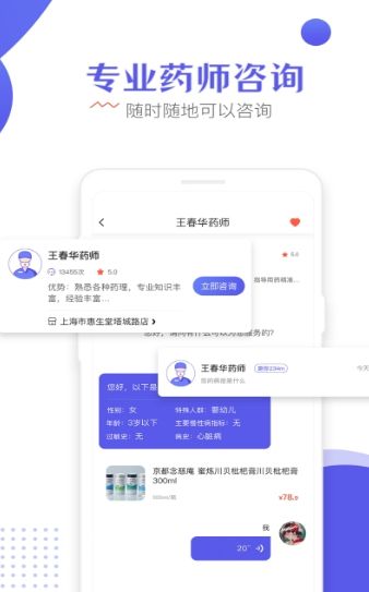 慧生健康A(chǔ)PP手機版截圖3