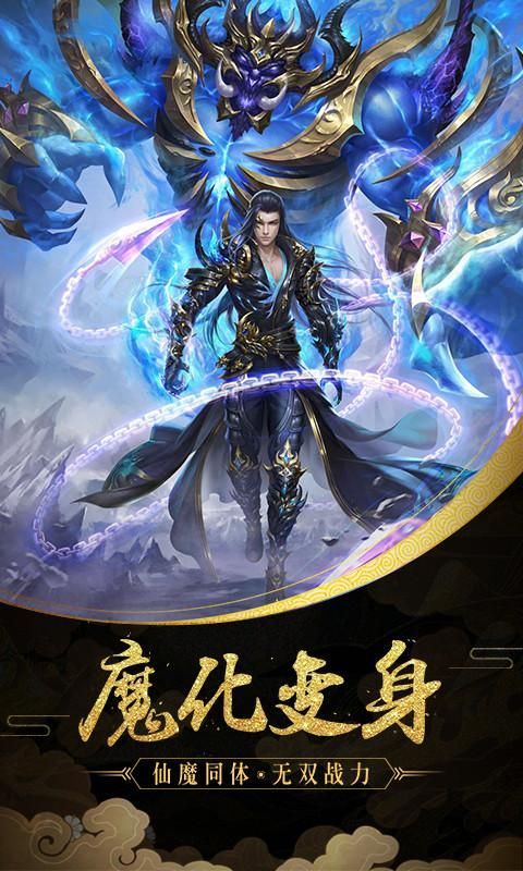仙魔之門手游正式版截圖1