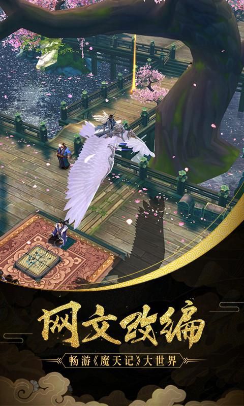 仙魔之門手游正式版截圖2