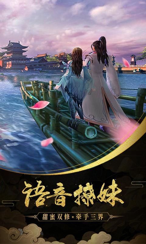 仙魔之門手游正式版截圖3