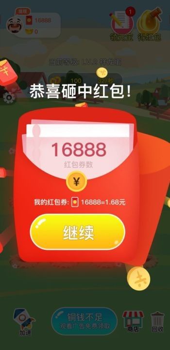 金蛋來了游戲紅包版app截圖3