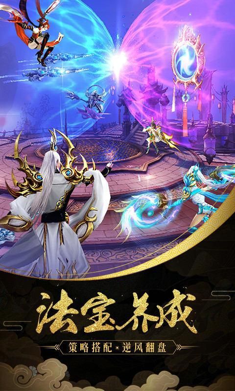 仙魔之門手游正式版截圖4