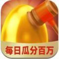 金蛋來了游戲紅包版app