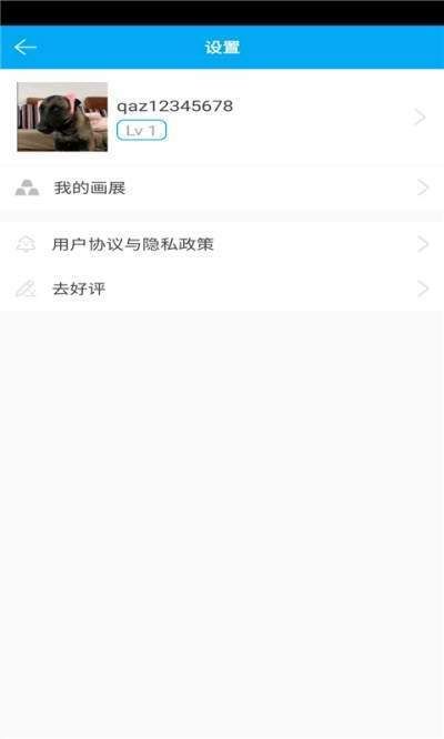 小雅繪圖APP安卓版截圖3