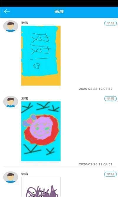 小雅繪圖APP安卓版截圖1