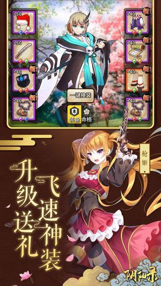 五行陰陽(yáng)錄手游安卓版截圖2