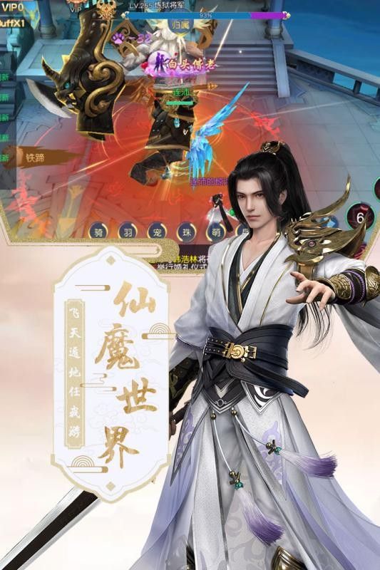 屠魔無雙手游安卓手游截圖3