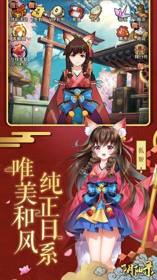 五行陰陽(yáng)錄手游安卓版截圖4