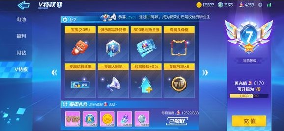 跑跑卡丁車手游鴻運傳說紀(jì)念章怎么獲得？鴻運傳說紀(jì)念徽章獲取方法