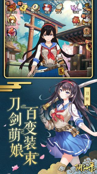 五行陰陽(yáng)錄手游安卓版截圖3