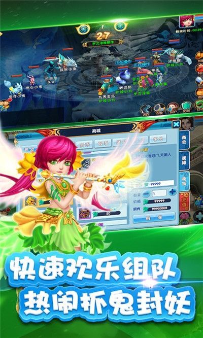 西游情緣之一眼萬(wàn)年手游正式版截圖2