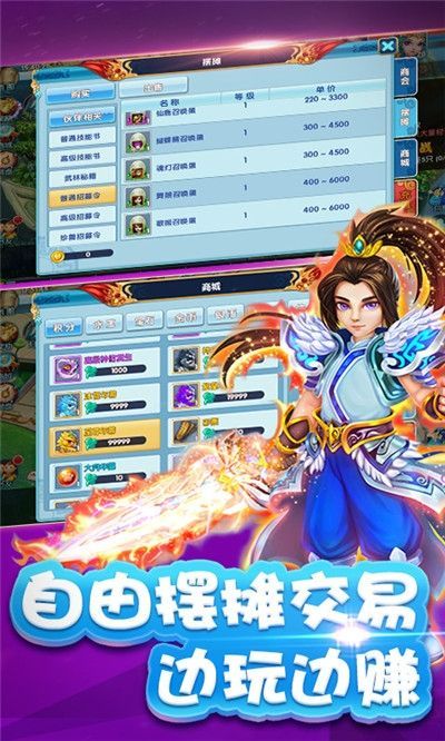 西游情緣之一眼萬(wàn)年手游正式版截圖1