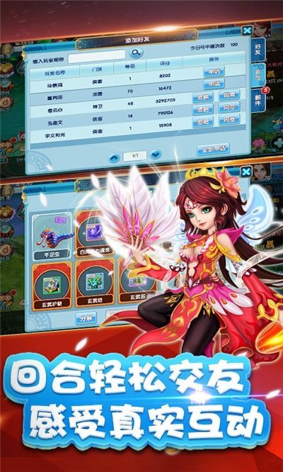西游情緣之一眼萬(wàn)年手游正式版截圖4