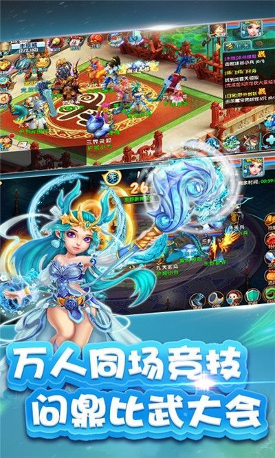西游情緣之一眼萬(wàn)年手游正式版截圖3