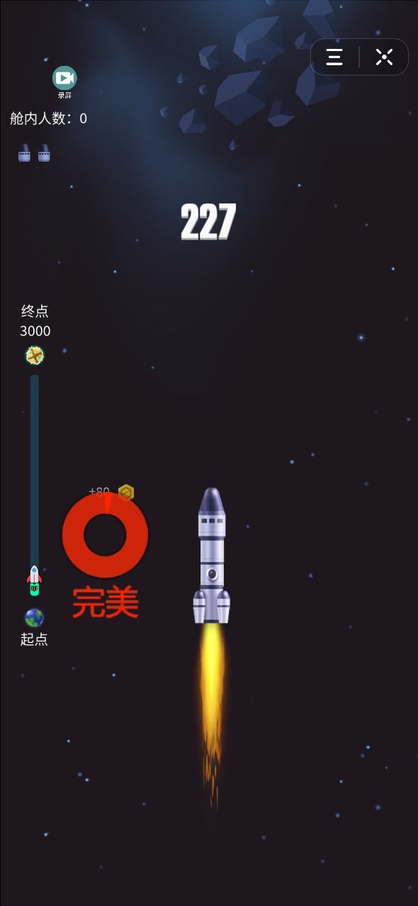 抖音私奔外太空小游戲安卓版截圖3