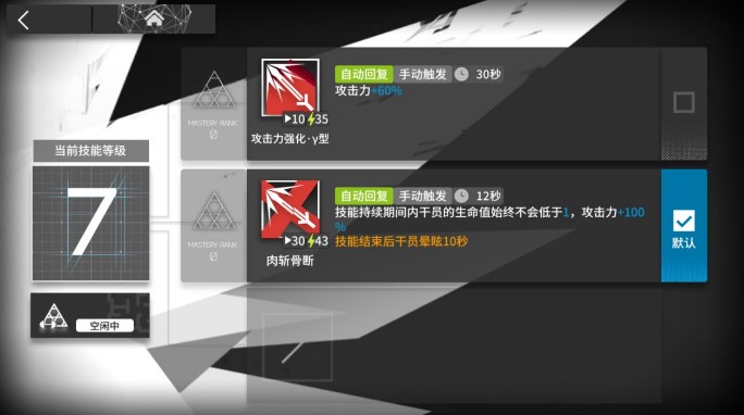 明日方舟危機(jī)合約高星攻略：危機(jī)合約使用技巧分享