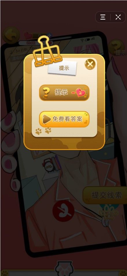 抖音戀愛手冊(cè)游戲最新版截圖4