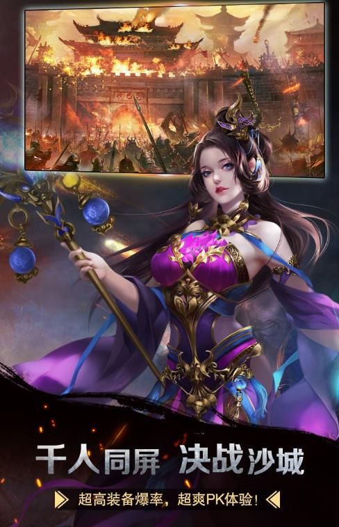 龍界神途手游手機版截圖3