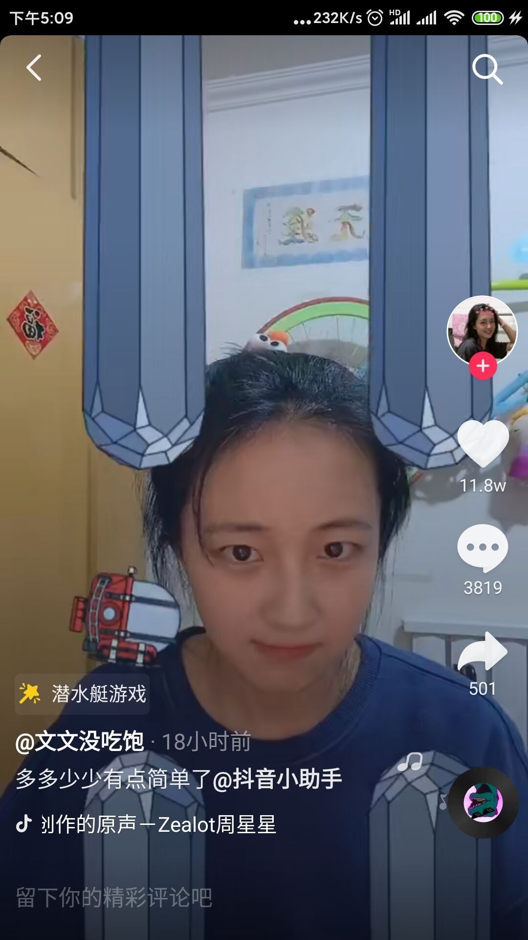 抖音潛艇大師游戲正式版截圖2