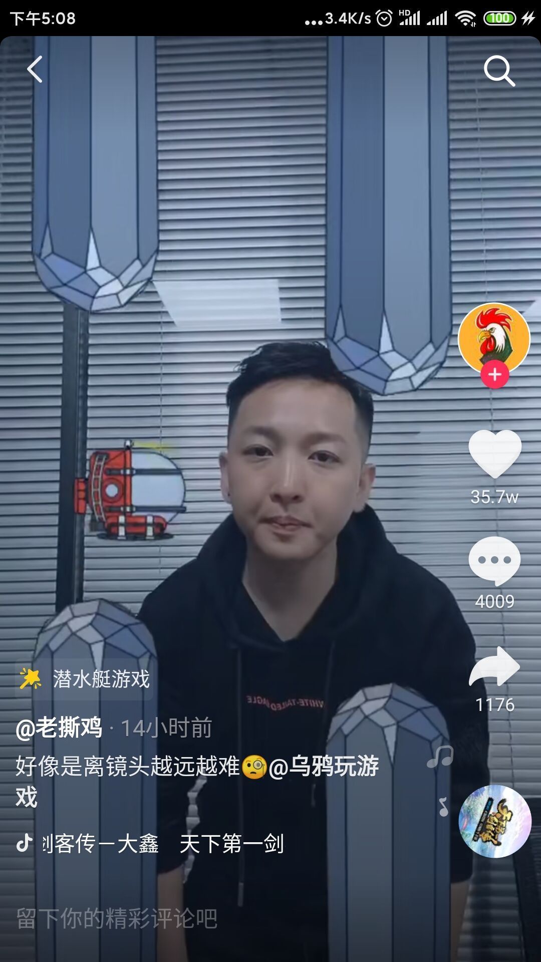 抖音潛艇大師游戲正式版截圖1