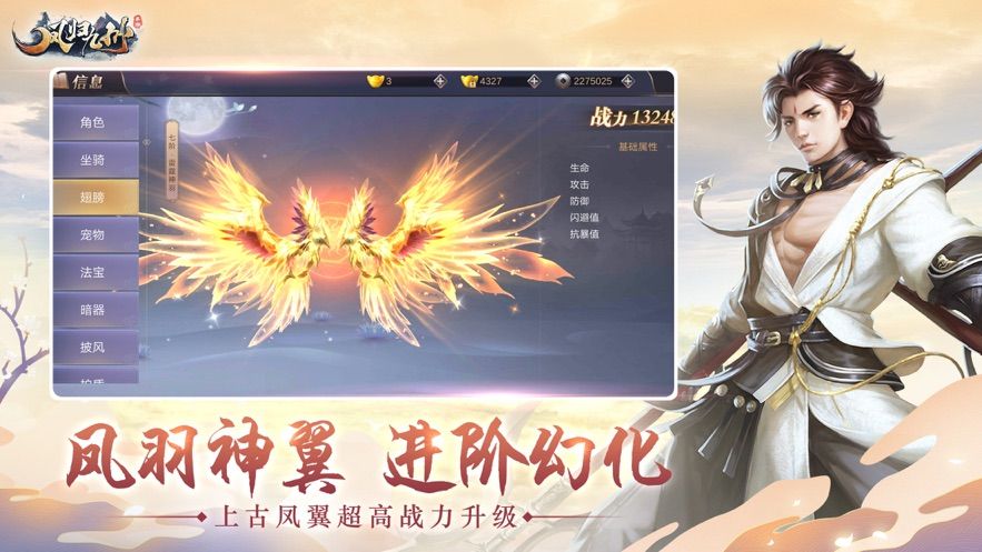 鳳歸九州手游正版截圖3