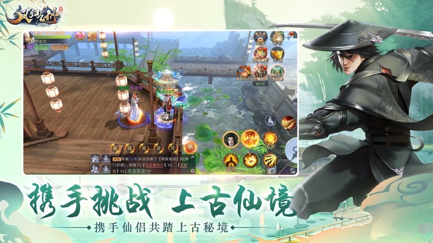 鳳歸九州手游正版截圖4