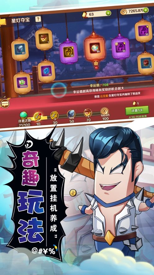 亂斗魏蜀吳手游截圖3
