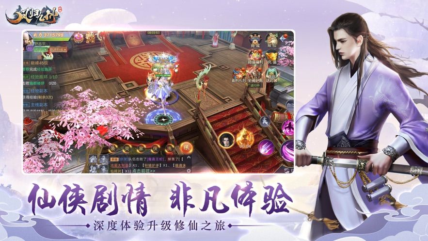 鳳歸九州手游正版截圖1