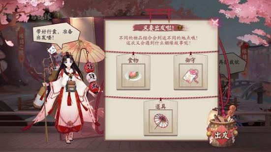 陰陽師風(fēng)鈴歷練怎么搭配？緣結(jié)神風(fēng)鈴歷練道具組合大全