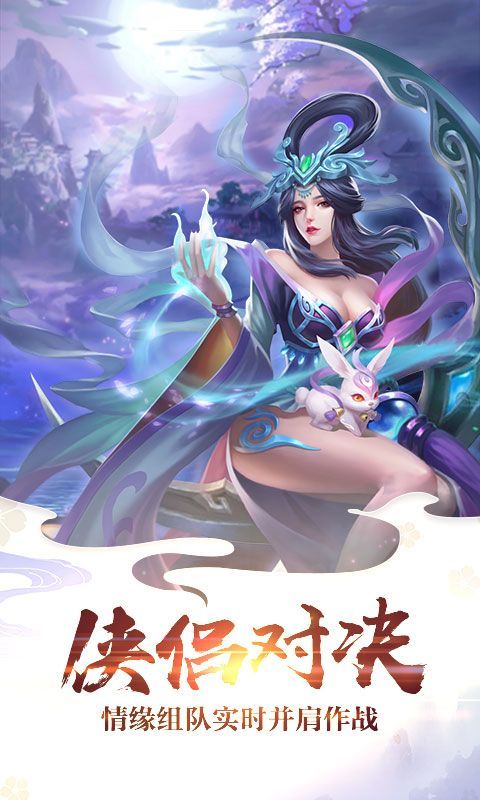 六道武神手游安卓最新版截圖3