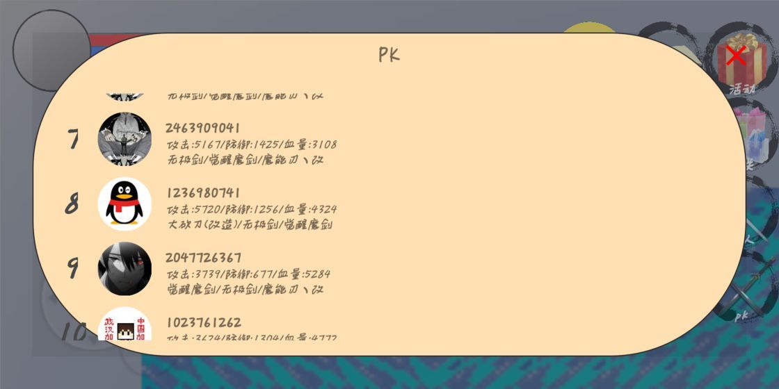 藍(lán)痕世界游戲最新版安卓版截圖1