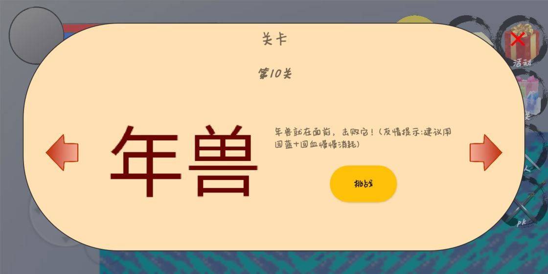 藍(lán)痕世界游戲最新版安卓版截圖3