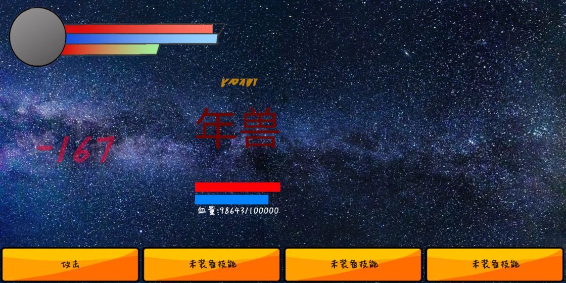 藍(lán)痕世界游戲最新版安卓版截圖2