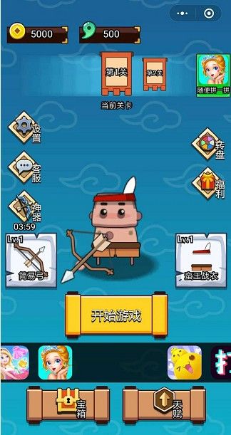 弓箭小將游戲安卓最新版截圖3