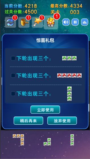 沙雕消消樂游戲免費鉆石版截圖4