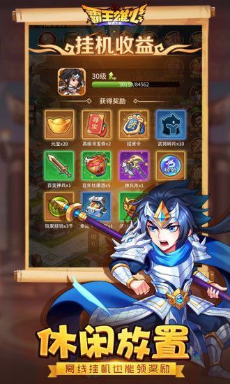 霸王雄心之三國鼎力游戲最新版截圖2