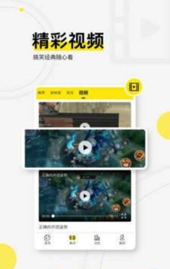 浩方電競(jìng)APP安卓版截圖1