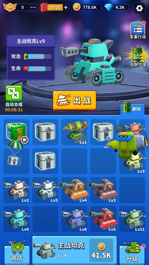 我坦克賊強(qiáng)游戲最新版安卓版截圖3