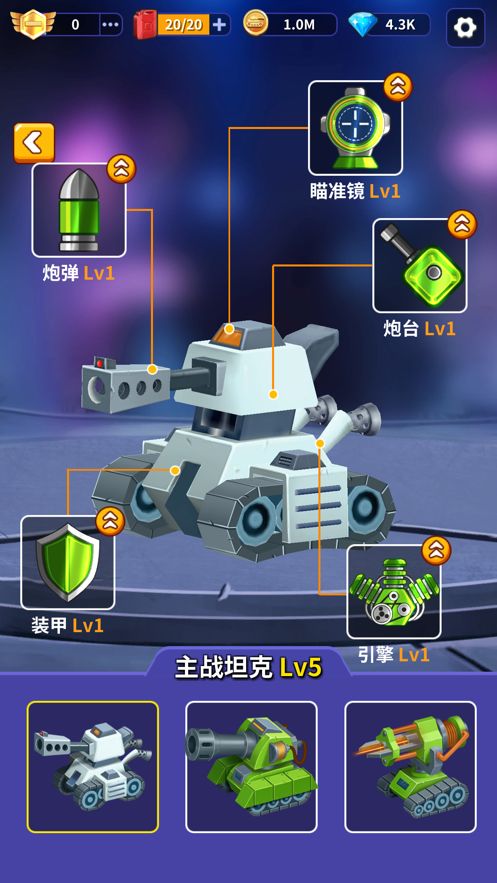 我坦克賊強(qiáng)游戲最新版安卓版截圖2