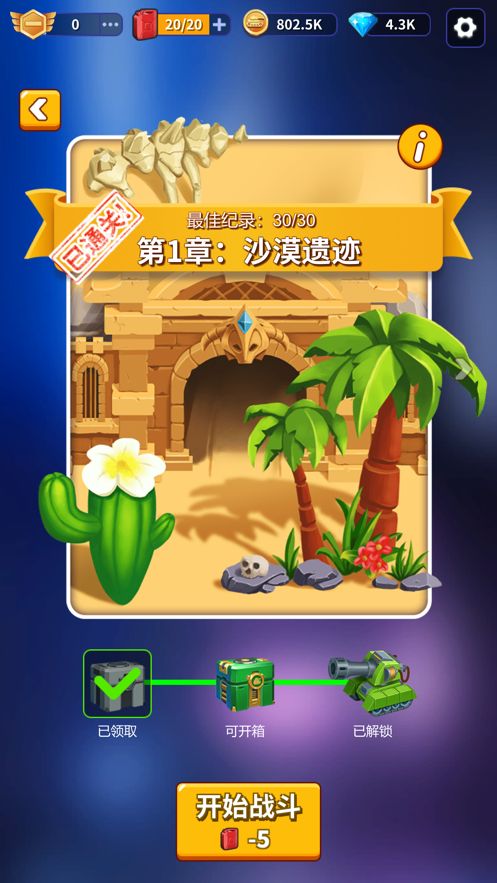 我坦克賊強(qiáng)游戲最新版安卓版截圖1