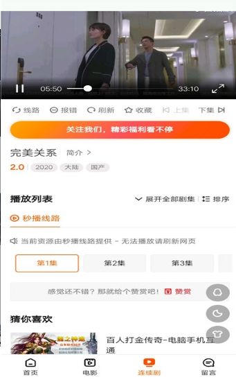 尬電影APP手機最新版截圖2