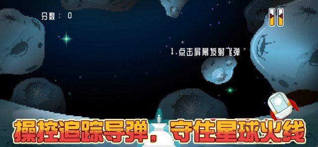 縮微火線防守游戲安卓最新版截圖3
