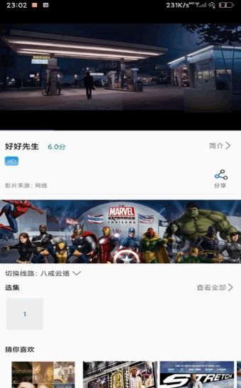 尬電影APP手機最新版截圖1