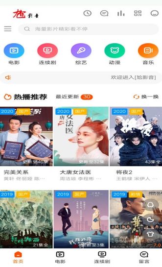尬電影APP手機最新版截圖3