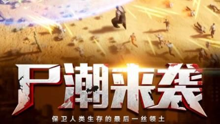 凱旋之門之瘟疫孤城游戲免費鉆石最新版截圖3