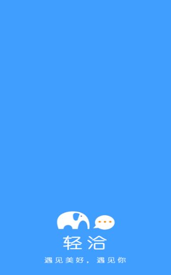 輕洽APP安卓版截圖4