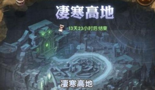劍與遠(yuǎn)征凄寒高地陣容推薦：凄寒高地boss陣容搭配攻略