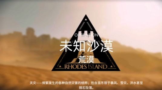 明日方舟危機合約荒漠11怎么過？危機合約荒漠11平民攻略