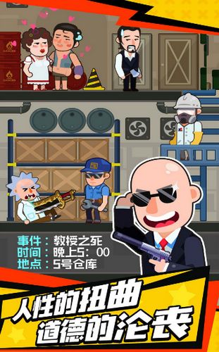 程序猿的末路游戲免費(fèi)金幣版截圖1